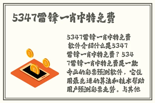 TOM提醒30秒中转进站口汤姆